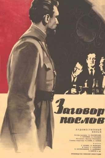 Póster de Sūtņu sazvērestība