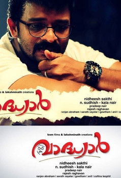 Póster de വാദ്ധ്യാർ