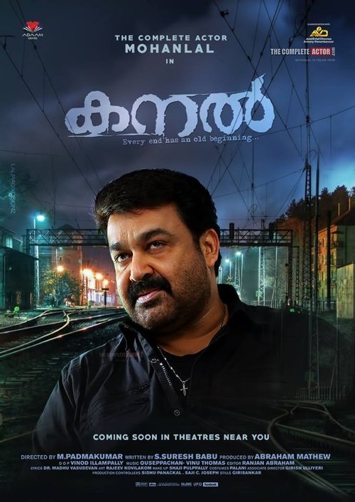 Póster de കനൽ