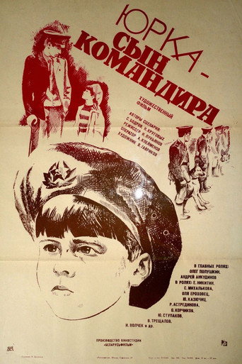 Póster de Юрка – сын командира