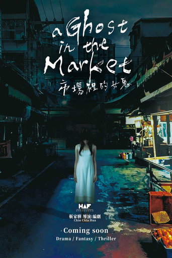 Póster de A Ghost in the Market