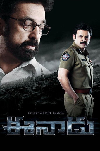 Póster de ఈనాడు