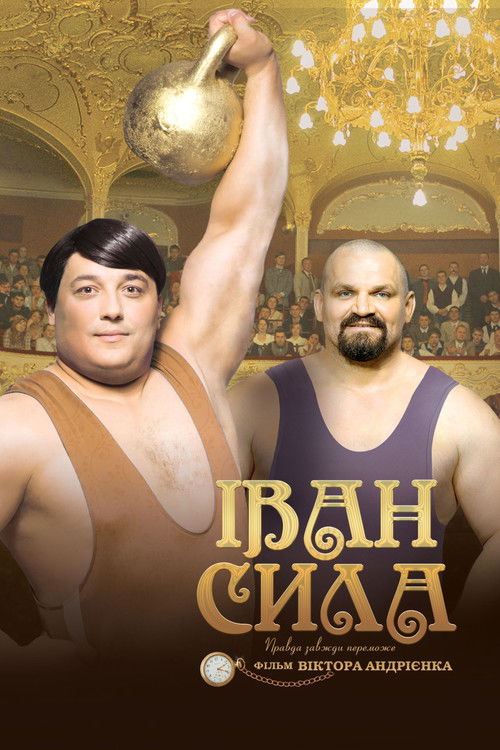 Póster de Іван Сила