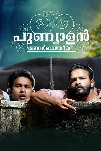 Póster de പുണ്യാളൻ അഗർബത്തീസ്