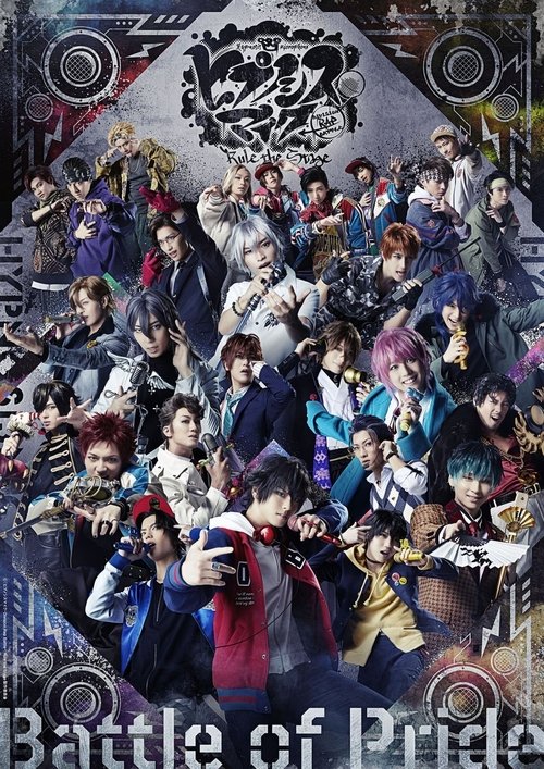 Póster de 『ヒプノシスマイク-Division Rap Battle-』Rule the Stage -Battle of Pride-