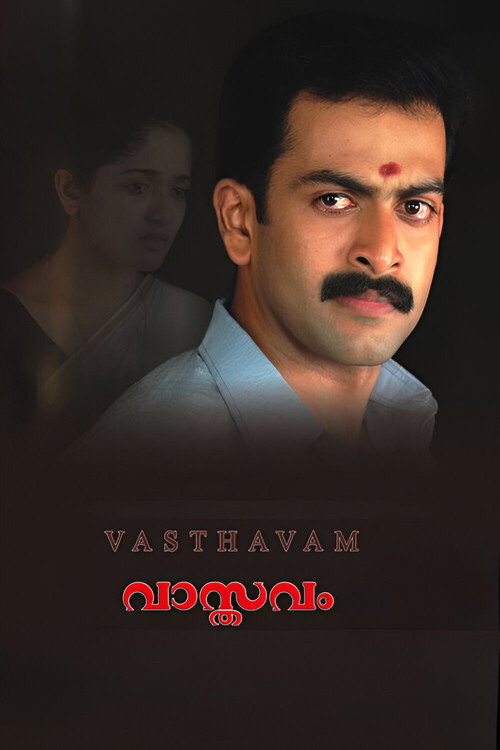 Póster de വാസ്തവം