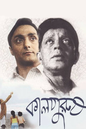 Póster de কালপুরুষ