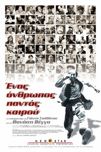 Póster de Ένας Άνθρωπος Παντός Καιρού