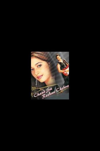 Póster de चाँद सा रोशन चेहरा