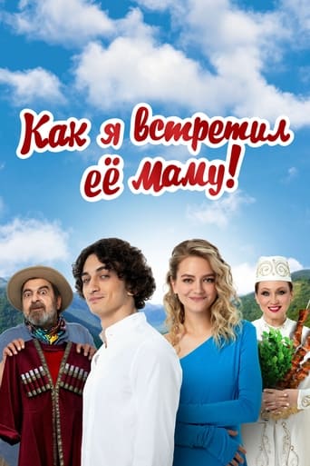 Póster de How I Met Her Mom