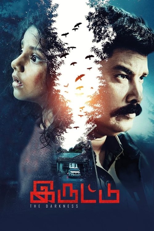 Póster de இருட்டு