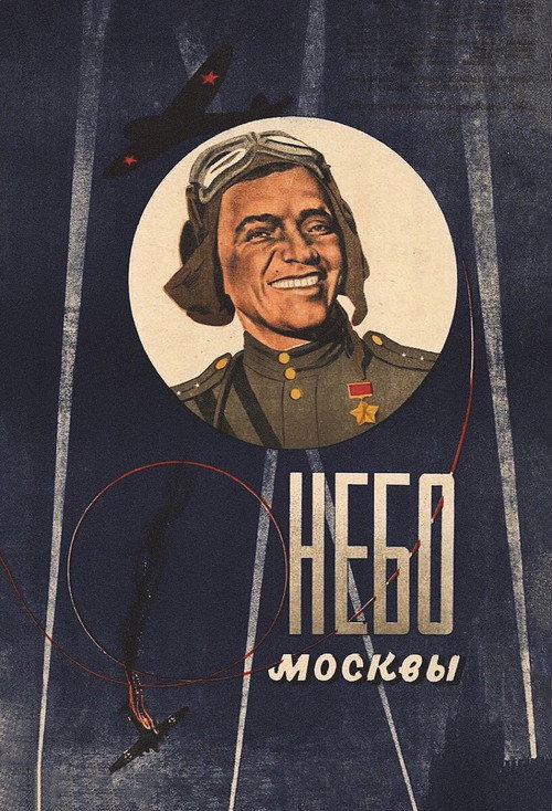 Póster de Небо Москвы