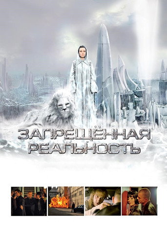 Póster de Запрещeнная реальность