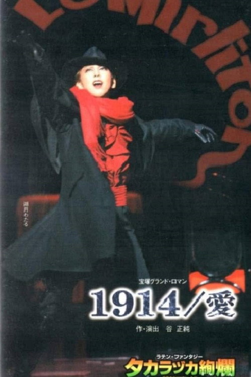 Póster de 1914/愛