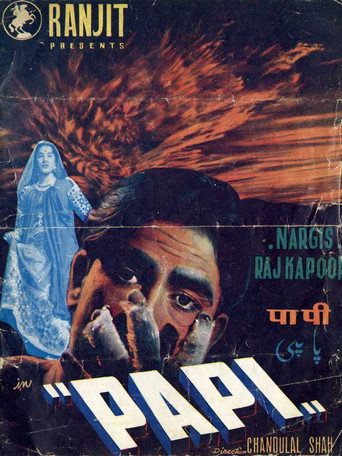 Póster de पापी