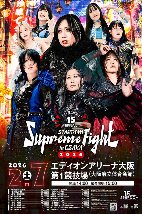 Póster de Stardom 15th Anniversary Supreme Fight 2026 in Osaka