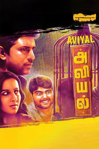 Póster de அவியல்
