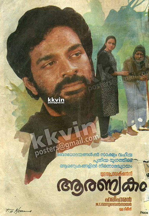 Póster de ആരണ്യകം