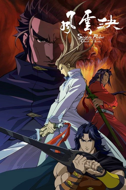 Póster de 风云决