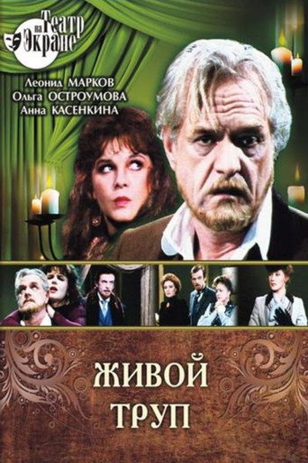 Póster de The Living Corpse