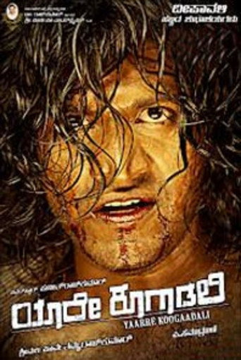 Póster de Yaare Koogadali