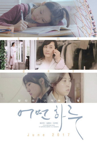Póster de 어떤 하루