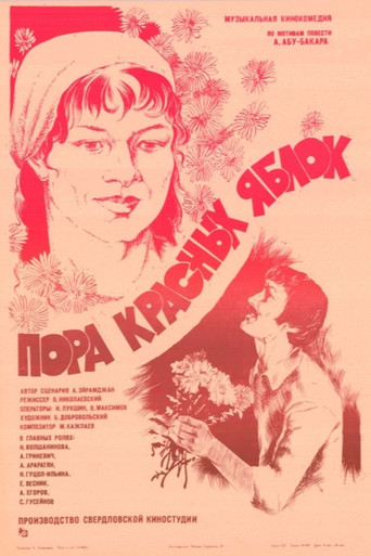 Póster de Пора красных яблок