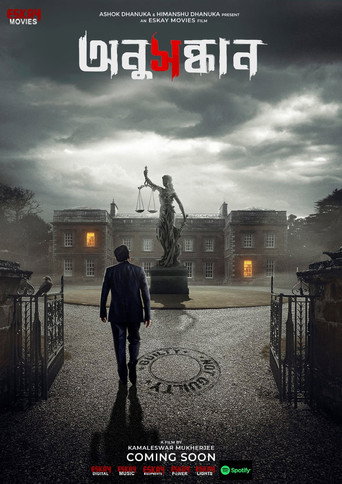 Póster de Anusandhan