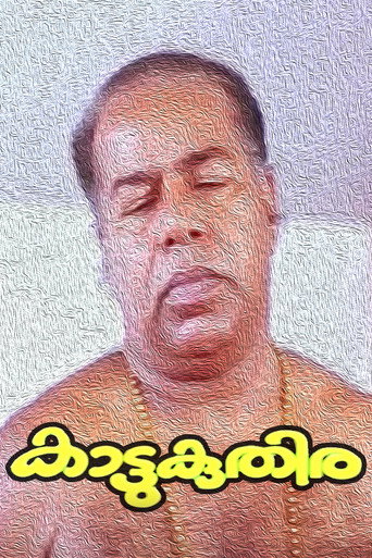 Póster de കാട്ടുകുതിര
