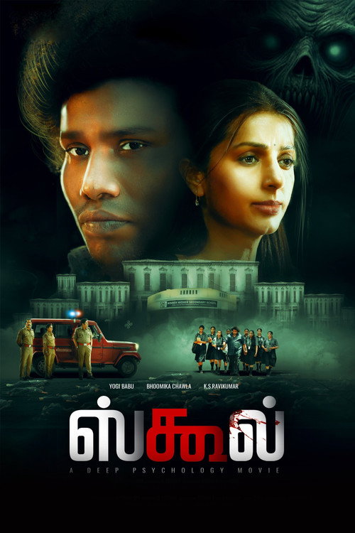Póster de ஸ்கூல்