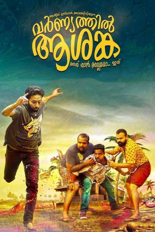 Póster de വര്‍ണ്യത്തില്‍ ആശങ്ക