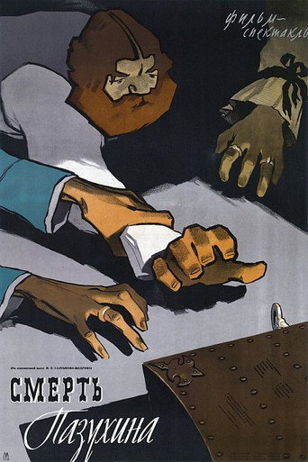 Póster de The Death of Pazukhin