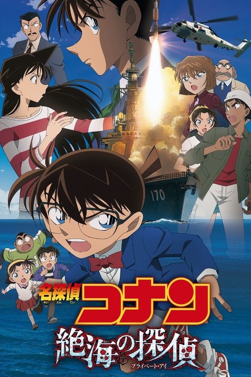 Póster de Detective Conan 17: El Detective en el Mar Lejano