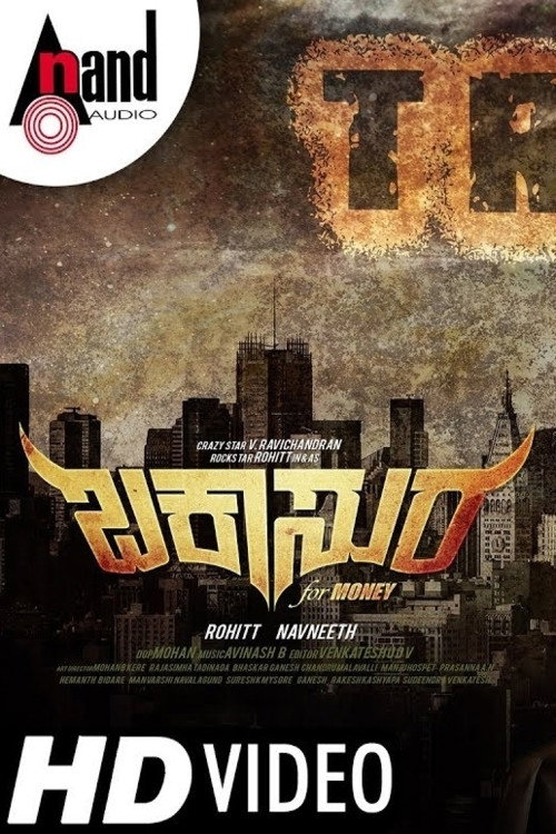 Póster de ಬಕಾಸುರ