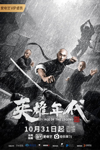 Póster de Age of the Legend