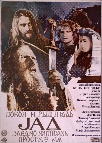 Póster de Јад