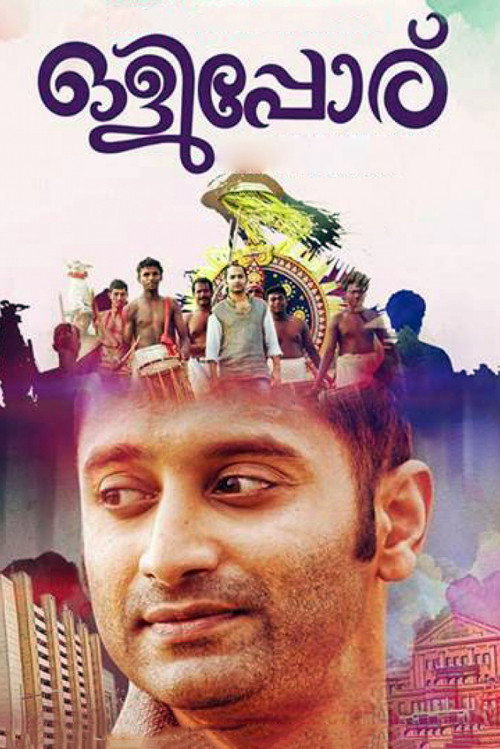 Póster de ഒളിപ്പോര്