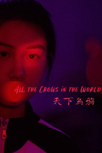 Póster de Tian xia wu ya