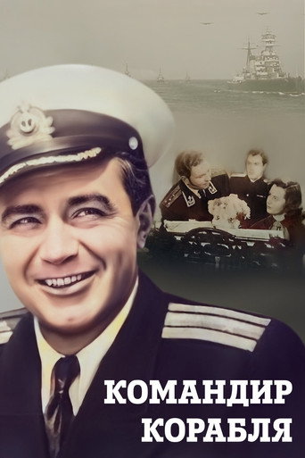 Póster de The Ship Commander