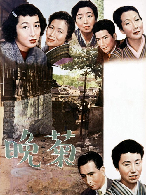 Póster de 晩菊