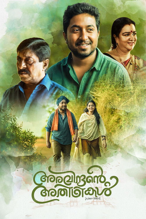 Póster de അരവിന്ദന്‍റെ അതിഥികൾ