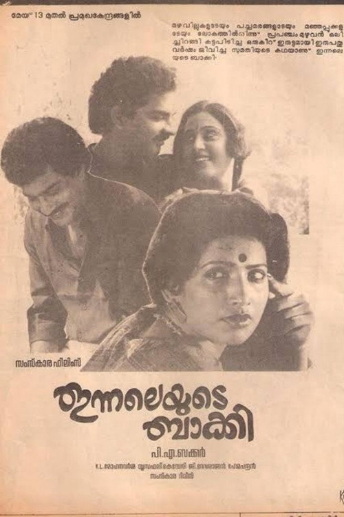 Póster de ഇന്നലെയുടെ ബാക്കി