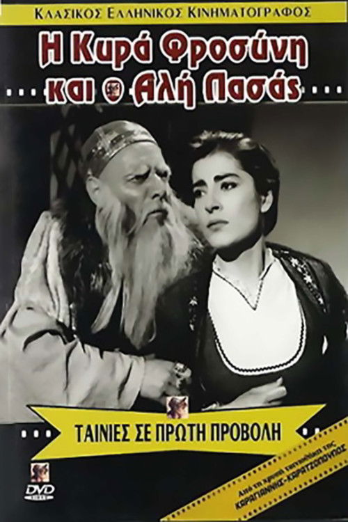 Póster de Η Λίμνη των Στεναγμών