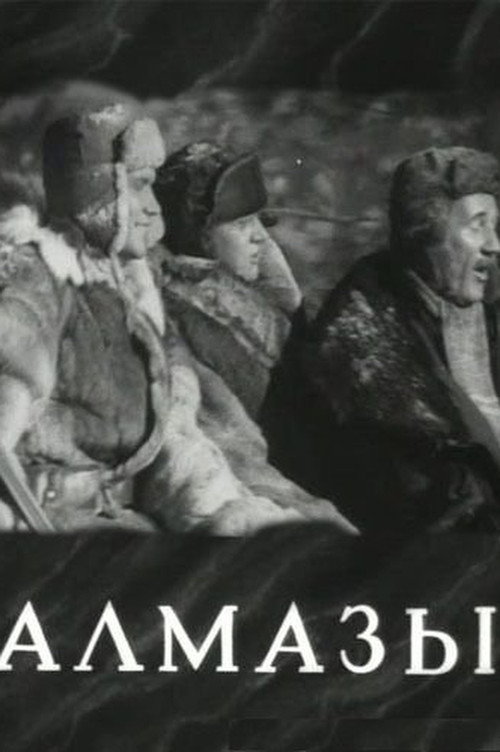 Póster de Алмазы