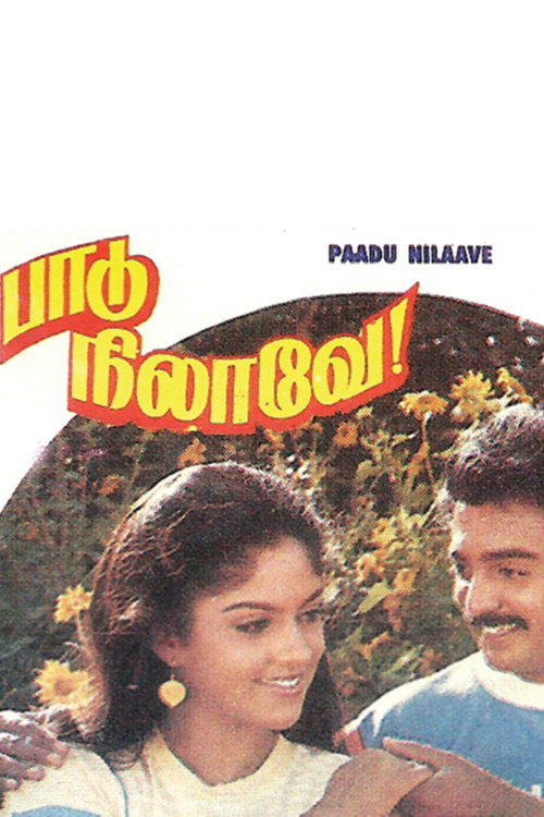 Póster de பாடு நிலாவே