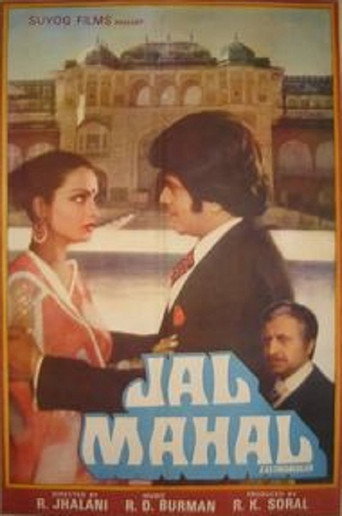 Póster de Jal Mahal