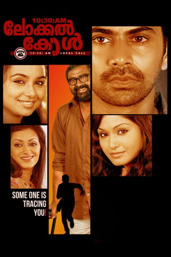 Póster de 10:30 AM ലോക്കല്‍ കോള്‍