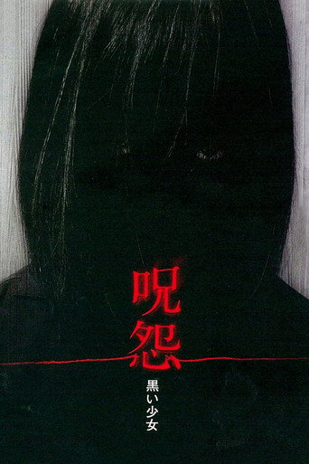 Póster de Ju-on: Black Ghost