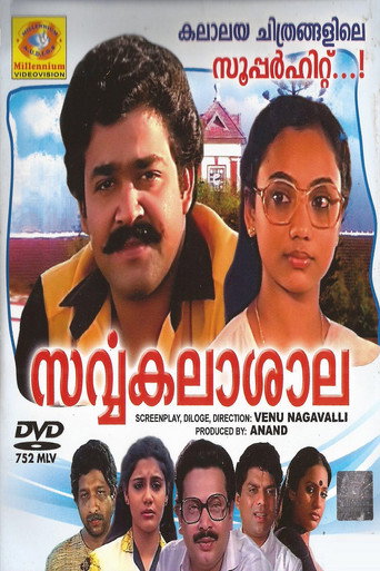 Póster de Sarvakalashala