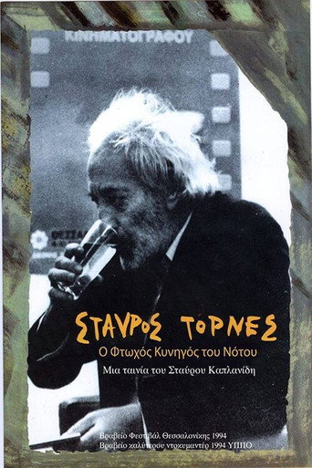 Póster de Σταύρος Τορνές: Ο Φτωχός Κυνηγός του Νότου